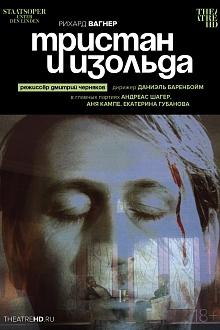 TheatreHD: Черняков: Тристан и Изольда