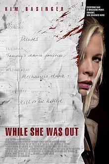 Пока ее не было