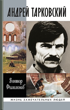 День рождения Андрея Тарковского в библиотеке киноискусства