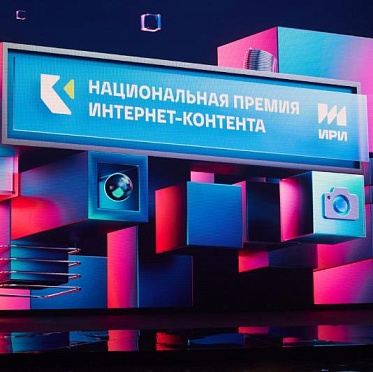 ИРИ объявил даты проведения III Национальной премии интернет-контента