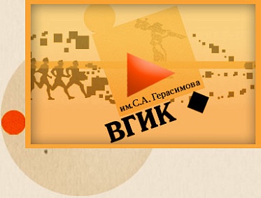 29 Международный Фестиваль ВГИК: Итоги