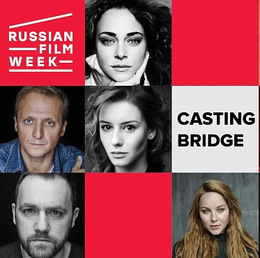 Стартовал прием заявок для участия в форуме Casting Bridge