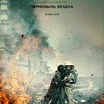 В сети появился тизер фильма «Чернобыль. Бездна»