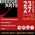 PR-поддержка фестиваля Bridge of Arts