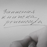 Венеция 2025: «Записная книжка режиссёра» Александра Сокурова — между памятью и историей