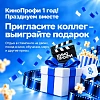 КиноПрофи исполняется один год