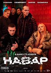 Навар