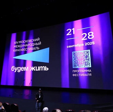Победители XIV Московского международного кинофестиваля Будем жить