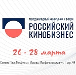 Российский кинобизнес 2024: окончательная программа