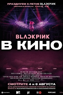 BLACKPINK в кино