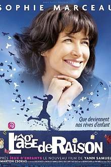 Большая маленькая Я 