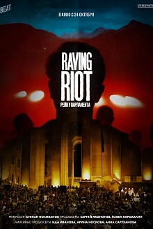 Raving Riot: Рейв у парламента