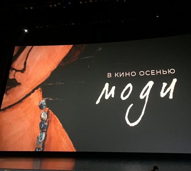 RWV выпустит осенью в России «Моди» Джонни Деппа 