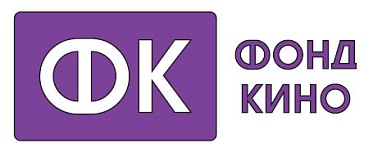 Питчинг Фонда кино: Больше комедий – хороших и разных?