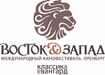«Восток & Запад»: на стыке двух культур