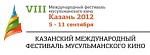 VIII Казанский международный фестиваль мусульманского кино: Человек – мера всех вещей