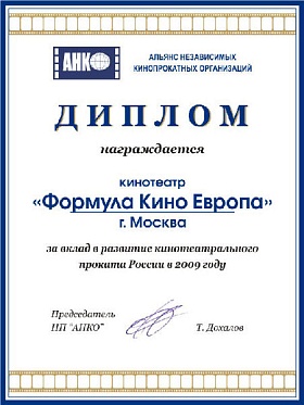 Открытие 80-го кинорынка