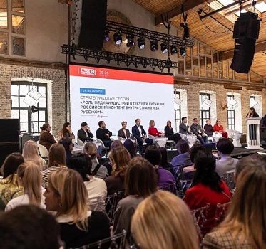 Контент, технологии, аудитория: стратегическая сессия на форуме CSTB.PRO.MEDIA 2026