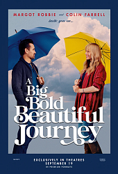 Большое смелое красивое путешествие 