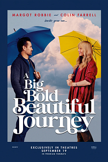 Большое смелое красивое путешествие 