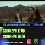 Телемания 2023: расписание показов