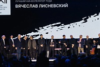 Вручение награды Вячеславу Лисневскому