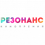 Стали известны номинанты на премию «Резонанс»