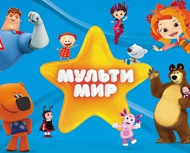 Анимационная премия «Мультимир» начинает прием заявок Анимационная премия «Мультимир» начинает прием заявок