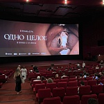 Половинки притягиваются: премьера фильма «Одно целое» в столице