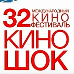 Киношок 2023: главный приз фестиваля направляется в Монголию