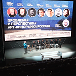 Зимний 2025: дискуссия «Проблемы и перспективы арт-кинорынка России»