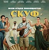 Комедия «Скуф» не выйдет в российский прокат
