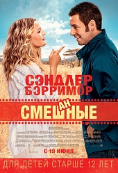 Смешанные