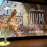 «Шум времени» Алексея Учителя представили на СПбМКФ 2025