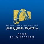 В Пскове пройдет фестиваль Западные ворота