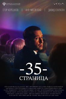 35 страница