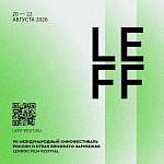 VII Lendoc Film Festival представил программу