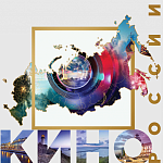 В Московской области создана кинокомиссия 