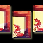 Официальный киарт 46 Московского международного кинофестиваля