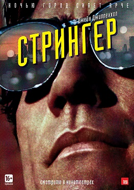 Сборы в США и Канаде за уикенд 31 октября по 2 ноября 2014 года: Дьявольская сила доски Уиджи оказалась бессильна перед Стрингером