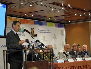 Конференц-форум «Российская киноиндустрия-2008: анонс будущего»