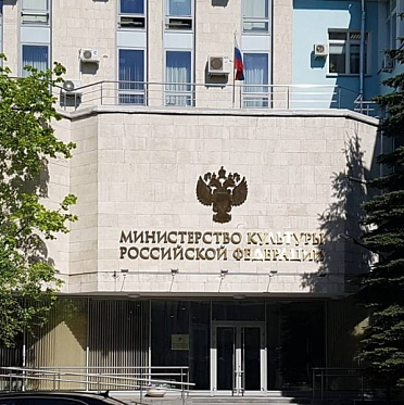 Минкульт переработает проект Основ государственной политики по сохранению традиционных ценностей