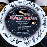 Star Media приступила к съемкам лирической комедии «Комета Галлея»