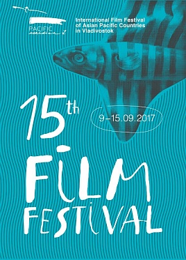 «Меридианы Тихого» 2017: Новинки кино из стран Азиатско-Тихоокеанского региона и призеры крупнейших фестивалей