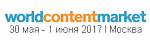 World Content Market – Москва 2017: Фокус на азиатский регион