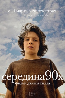 Середина 90х
