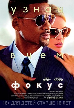 Сборы в США и Канаде за уикенд с 27 февраля по 1 марта 2015 года: Фокус с Kingsman'ом в 3D