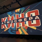 Атмосфера кино на СПбМКФ 2026: ставка на франшизы