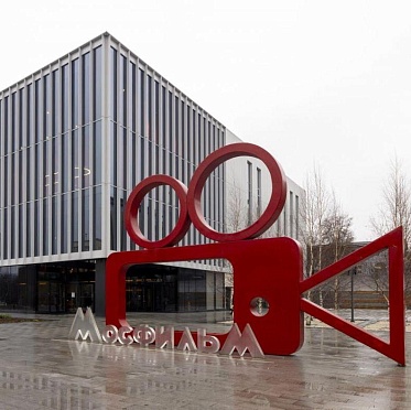 Начинает свою работу Российский кинобизнес 2026 Начинает свою работу Российский кинобизнес 2026