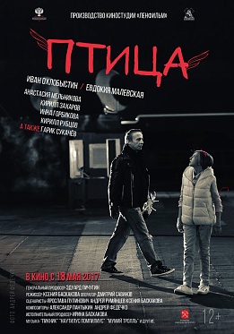 Музыка фильма «Птица»: Чайковский на «Пикнике»